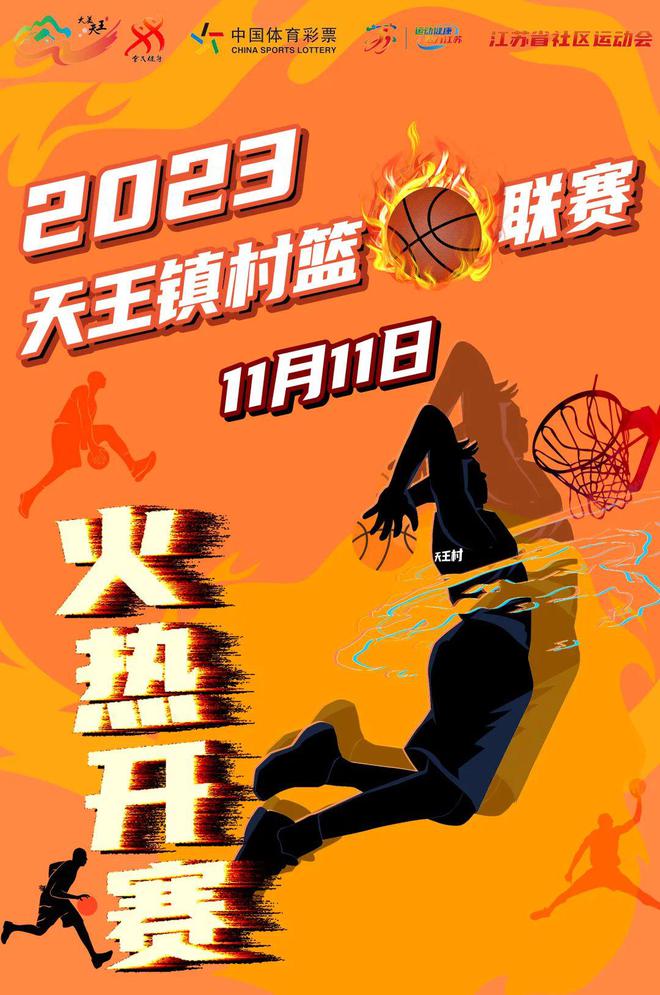 76人队NBA录像回放微博火爆！球迷福利大放送