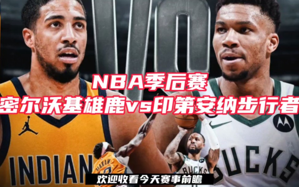 高清 NBA 录像回放：分享获取方法与观影心得