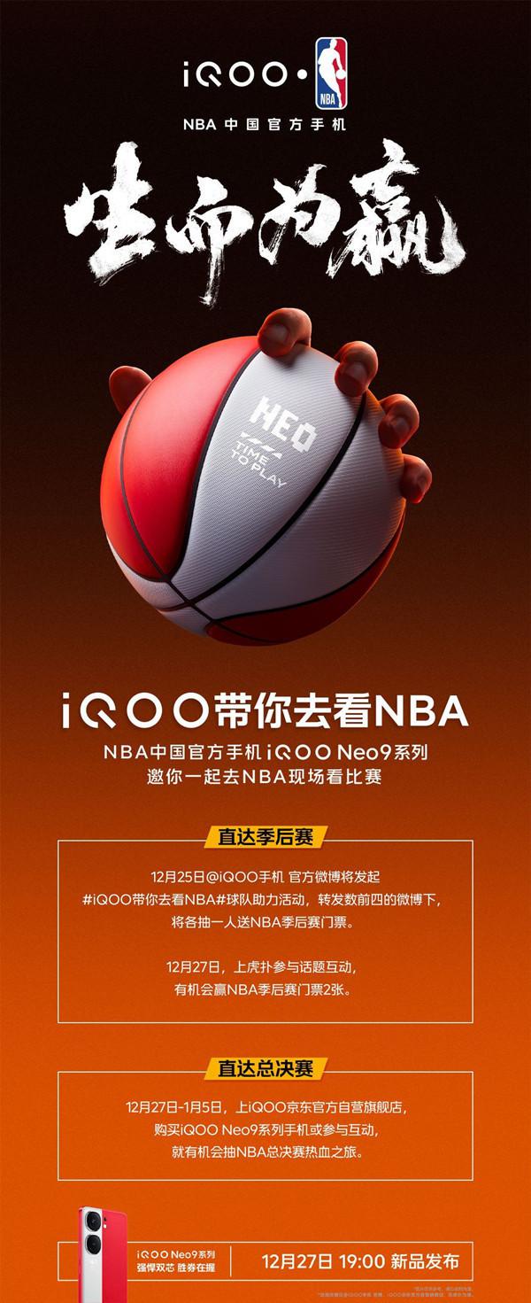 免费看 NBA 比赛录像，高清完整还合法，就在微博和百度云