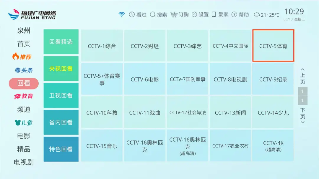 JRS 直播 NBA，无需插件高清畅享，篮球爱好者的天堂