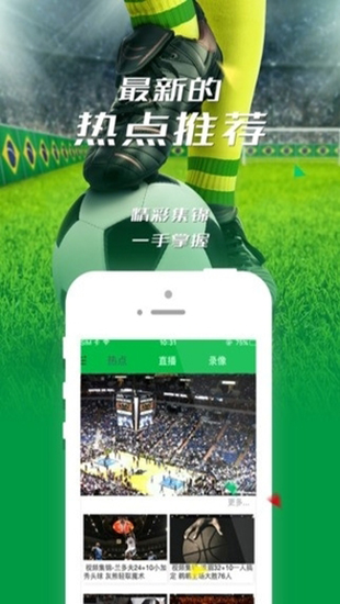 NBA 直播 360：清晰画质呈现精彩瞬间，聊天室互动增添看球乐趣