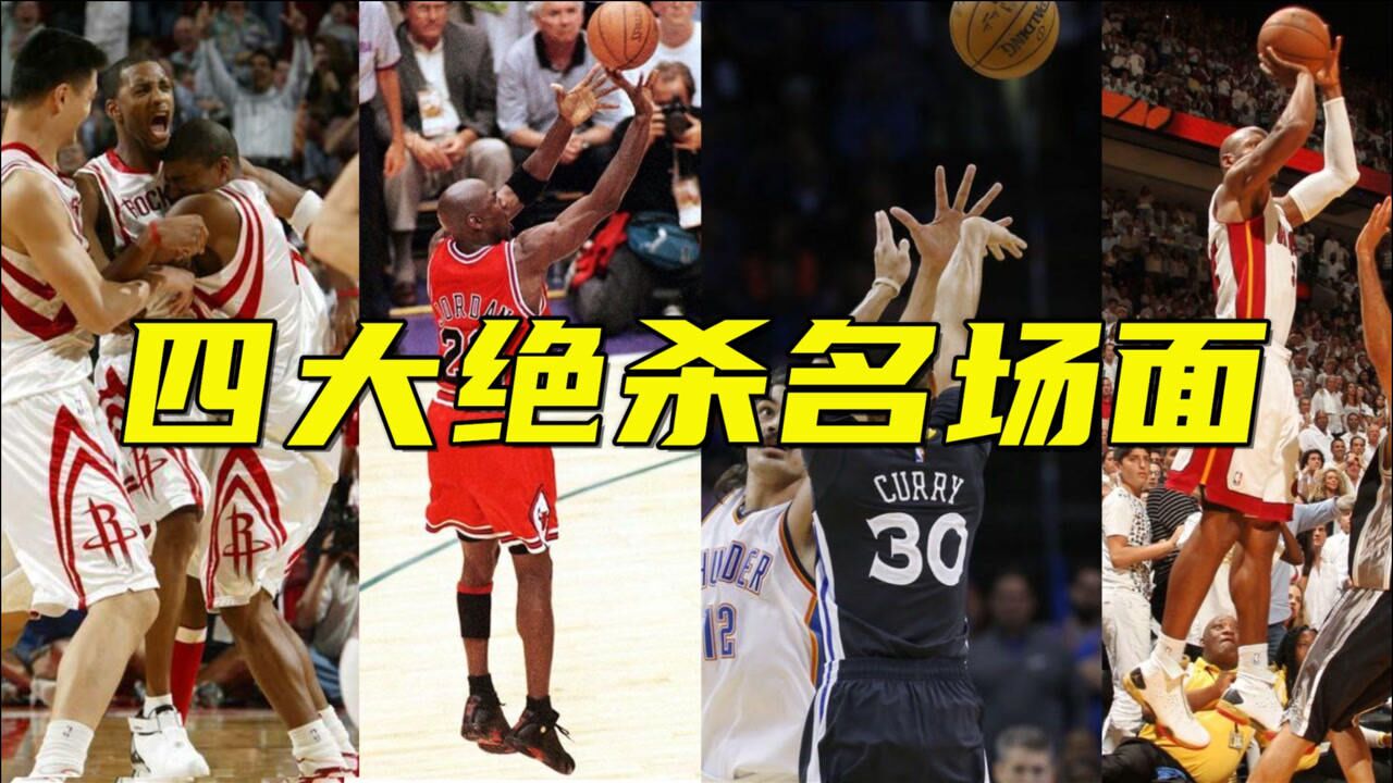 回顾 98 年 NBA 赛季：乔丹巅峰表演，绝杀、后仰跳投让人热血沸腾