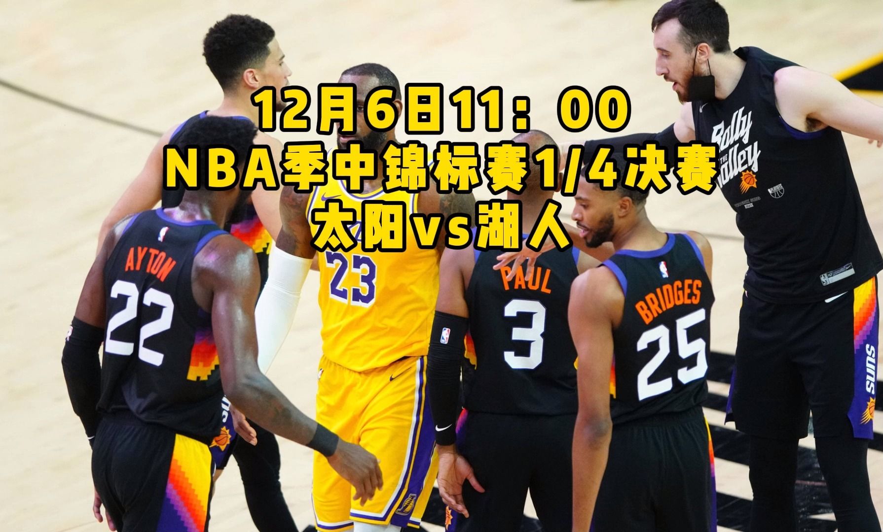 免费超清 NBA 直播在线观看，让你身临其境感受比赛魅力