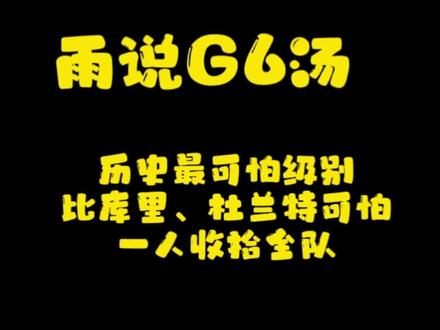 NBA 录像回放：徐静雨精彩解说，让你随时随地享受篮球盛宴