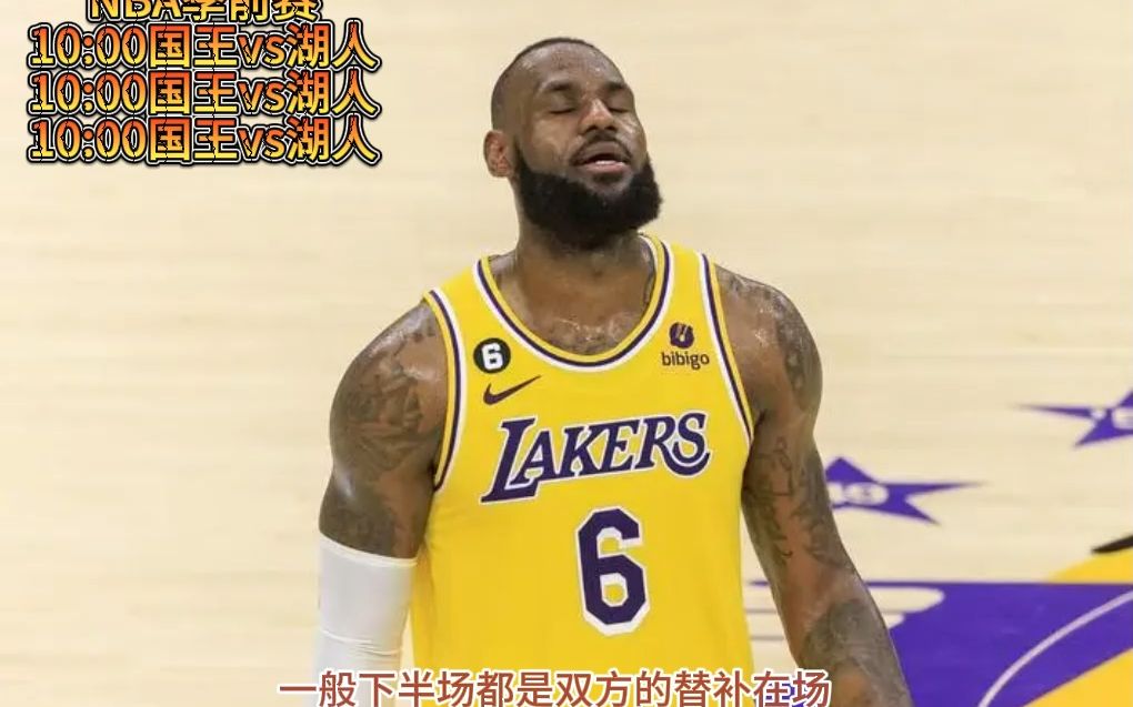 免费观看高清 NBA 直播，尽在咪咕视频