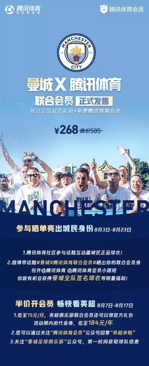 英超直播 TV 麦体育：让你心跳加速的足球盛宴