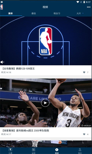 免费观看 NBA 直播，在线无插件下载，爽到飞起