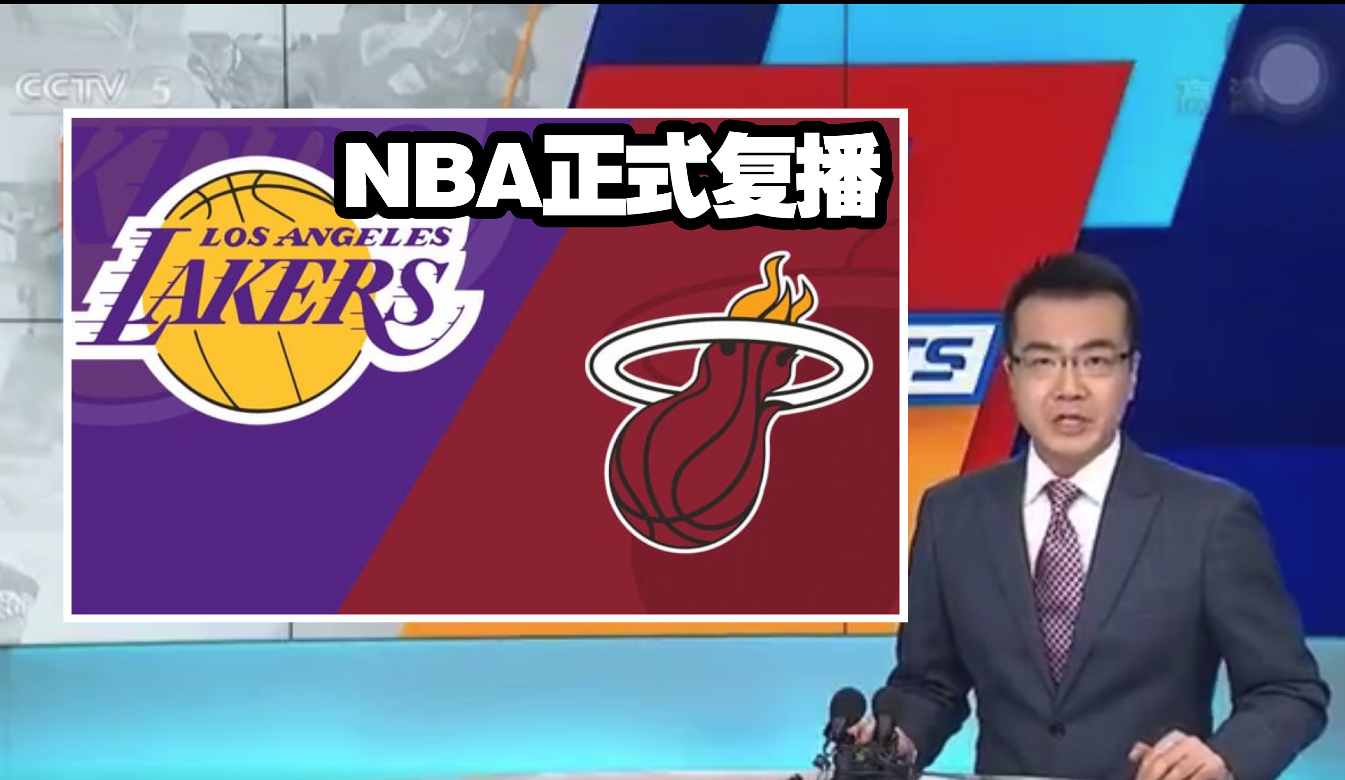 免费直播 NBA，让你像中彩票一样兴奋，还能和全国球迷一起互动