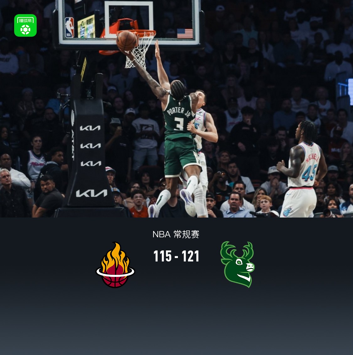迈阿密热火队_迈阿密热火队员_nba迈阿密热火队