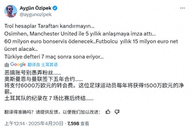 奥斯梅恩年薪_奥斯梅恩_奥斯梅恩为什么加盟土超